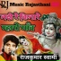 Rajkumar Swami