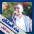 احمد الكيلاني