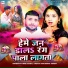 Pyare Rasila Yadav, Khushbu Singh