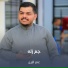 عمر الزين