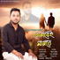 Ankur Tanay, Trion Mahanta