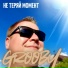 Grooby feat. FML