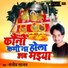 Sanjiv Sajan