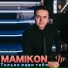 Mamikon feat. Karen ТУЗ