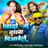 Neha Raj, Prakash Pardeshi