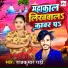 Rajkumar Rahi