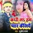 Sujeet Sanam