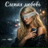 Ирина Степченкова