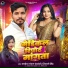 Kanhaiya Chanchal Chandravanshi, Shivani Singh