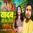 Abhi Akash, Sonam Sharma