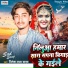 Nitesh Lal Yadav