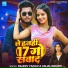 Rajeev Yadav, Anjali Bharti