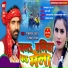 Ramkewal Yadav, Seema Sargam