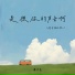 课代表
