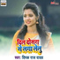 Deepak Raj Yadav
