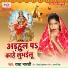 Radha Bharti