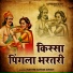 Master Satbir Singh
