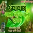 Vaman Gondhali