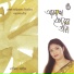 Nasima Shaheen