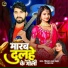 Vikash Lal Yadav, Radha Raj