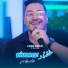 Cheb Simou feat. Taha Tyros, Raouf Tadj
