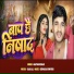 Gautam Nishad