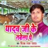Deepak Lal Yadav