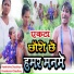 Parem Kumari Chaudhary, Harekrishna Chaudhary