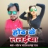 Saurabh Pandey, Neha Raj