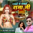 Saurabh Bihari, Sanjana Saxena