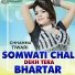 Chhamma Tiwari