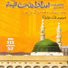 Imdad Ullah Phalpoto
