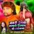 Omprakash Sahani, Priyanka Dehati