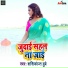 Shashikant Dubey