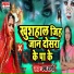 Usha Rani