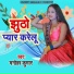 Monohar Kumar