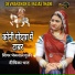 Bheru Lal Gurjar, Dipika Bhat