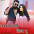 Tikam Rawat Bhim