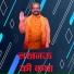 Hemraj Singh Yadav