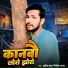 Ahira Star Nitish Lal