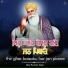 Bhai Ravinder Singh