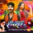 Happy Hangama, Mamta Masoom
