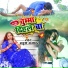 Rahul Rajbhar