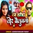 Ashish Ranjan Yadav