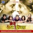 Pramod Kharel
