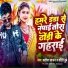 Satish Sajan, Kirti Dube