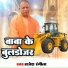 Shambhu Bihari