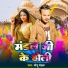Monu Mandal