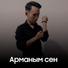 Шырайлым