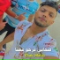 Cheb Mehdi feat. DJ Ismail Bba
